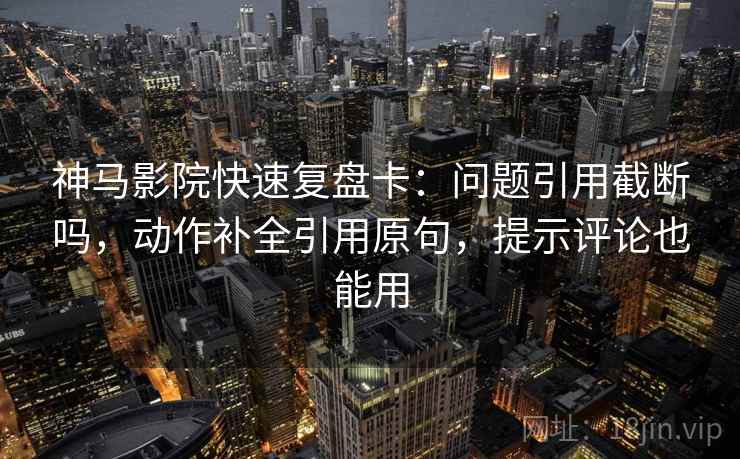 YY漫画小抄：看对比口径齐吗→做写出主语→写作也能用