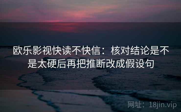 风车动漫快速复盘卡：问题结论太满吗，动作按时间线重排剪辑，提示像做小流程